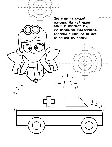 Master Vitya and Motor. Drawing by Points