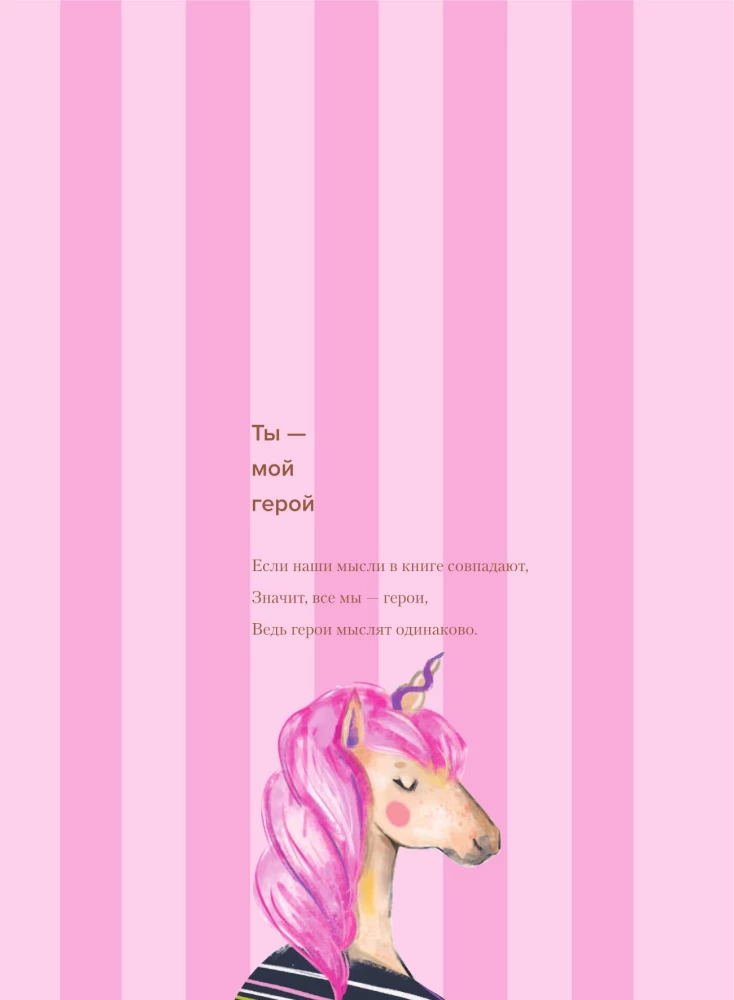 Der perfekte Leitfaden für ein ruhiges Leben. Ein Tagebuch mit Anregungen für Ideen und Gedanken ohne Eile