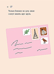 Der perfekte Leitfaden für ein ruhiges Leben. Ein Tagebuch mit Anregungen für Ideen und Gedanken ohne Eile