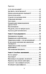 Mehr als nur schön. 12 geheime Kräfte der Frauen, denen man nicht widerstehen kann