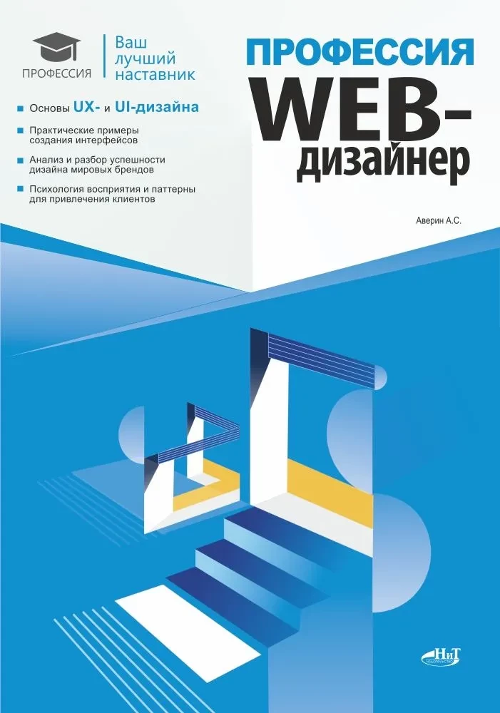 Profession: Web Designer