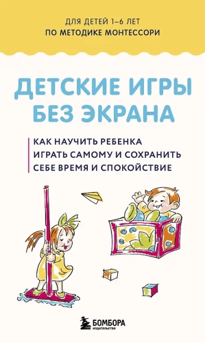 Kinderspiele ohne Bildschirm. Wie man ein Kind dazu bringt, selbst zu spielen und sich Zeit und Ruhe zu bewahren