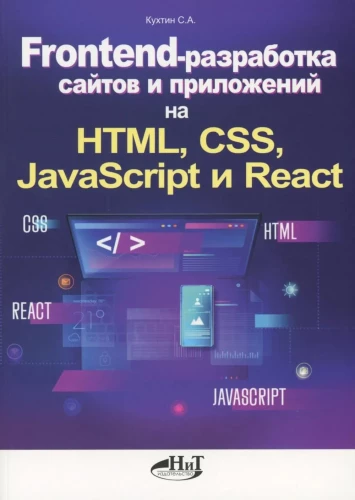 Frontend Development of Websites and Applications using HTML, CSS, JavaScript, and React