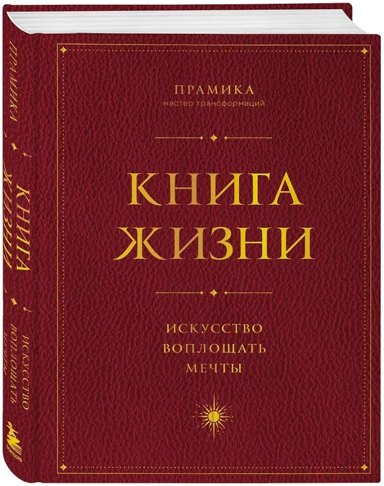 The Book of Life: The Art of Manifesting Dreams