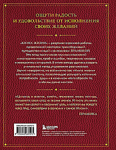 The Book of Life: The Art of Manifesting Dreams