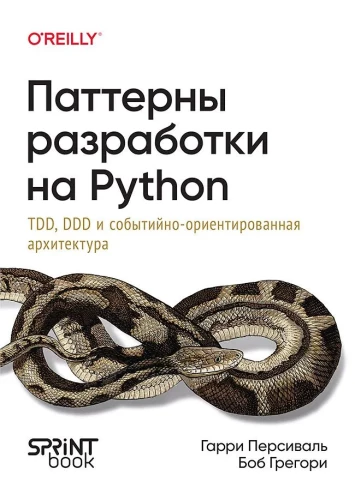 Design Patterns in Python: TDD, DDD, and Event-Driven Architecture