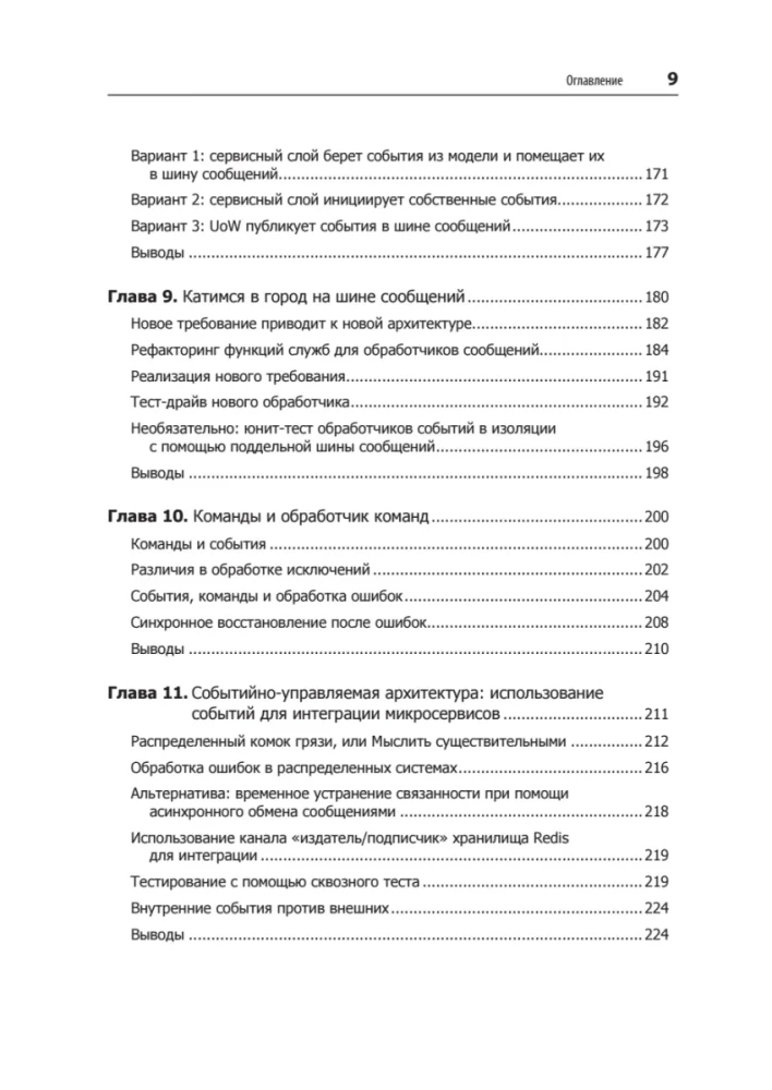 Design Patterns in Python: TDD, DDD, and Event-Driven Architecture