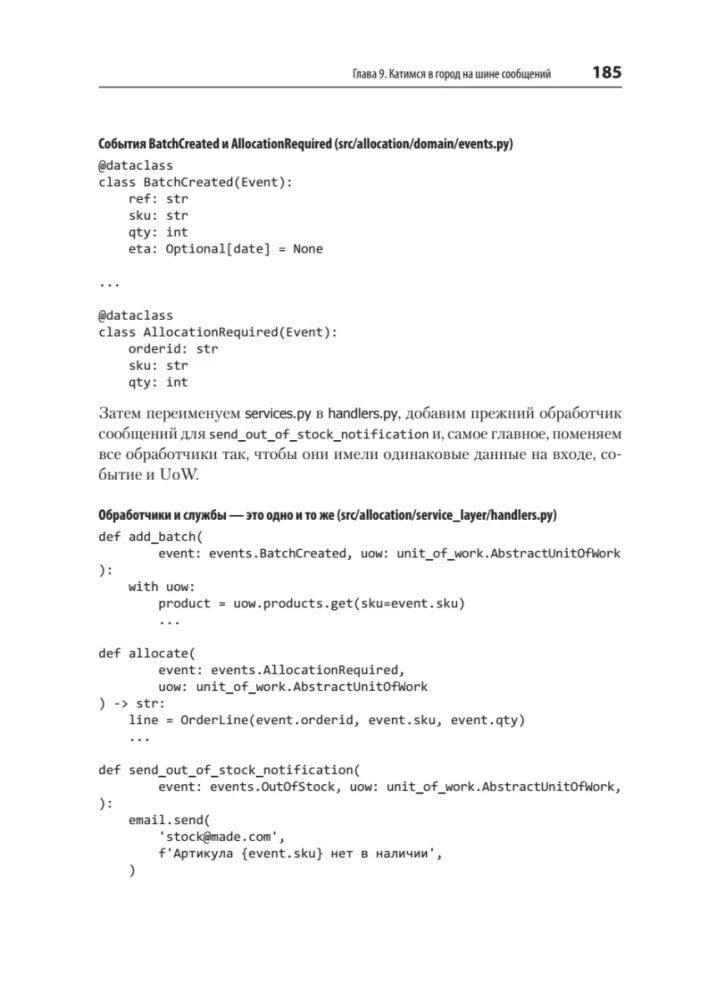Design Patterns in Python: TDD, DDD, and Event-Driven Architecture