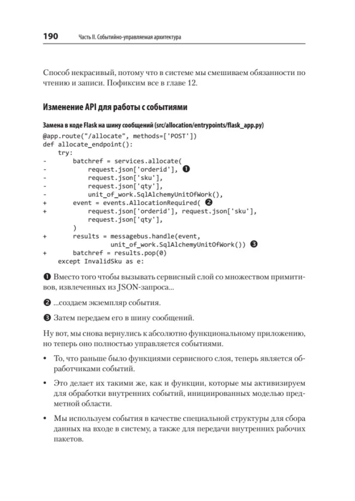 Design Patterns in Python: TDD, DDD, and Event-Driven Architecture