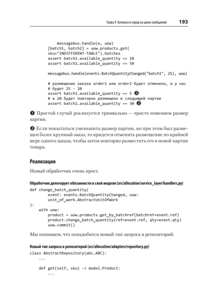 Design Patterns in Python: TDD, DDD, and Event-Driven Architecture