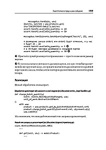 Design Patterns in Python: TDD, DDD, and Event-Driven Architecture