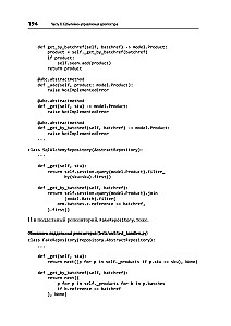 Design Patterns in Python: TDD, DDD, and Event-Driven Architecture