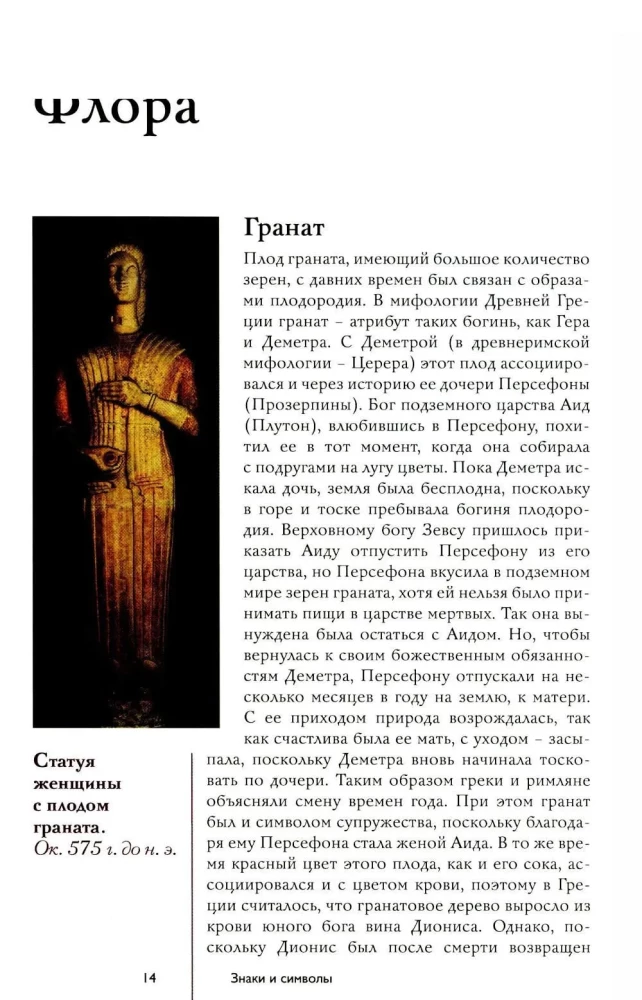 Znaki i symbole