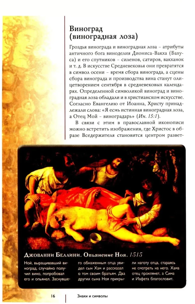Znaki i symbole