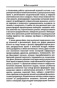 Joga w ajurwedzie. Duchowe praktyki dla harmonii ciała i umysłu