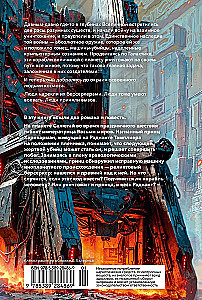 Berserker. Book 3. The Throne of the Berserker. Blue Death. The Art of Deception