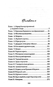 Krwawy ogród
