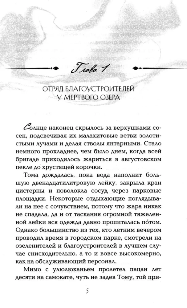 Krwawy ogród