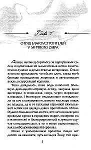 Krwawy ogród