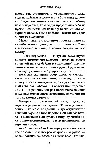 Krwawy ogród