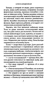 Krwawy ogród