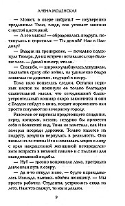 Krwawy ogród