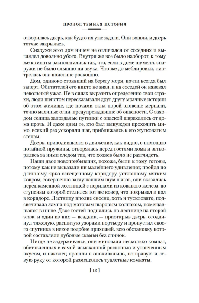 Ookeani kuningad