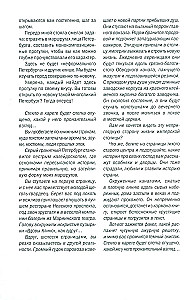 Открывая Петербург. Незабываемые маршруты к сердцу города