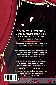 Dark Masks of Karabas