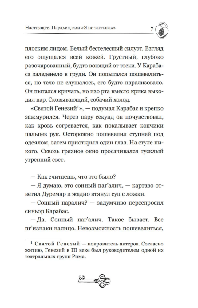 Dark Masks of Karabas