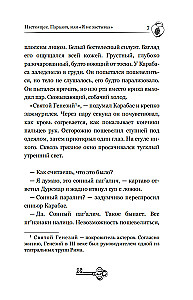 Dark Masks of Karabas