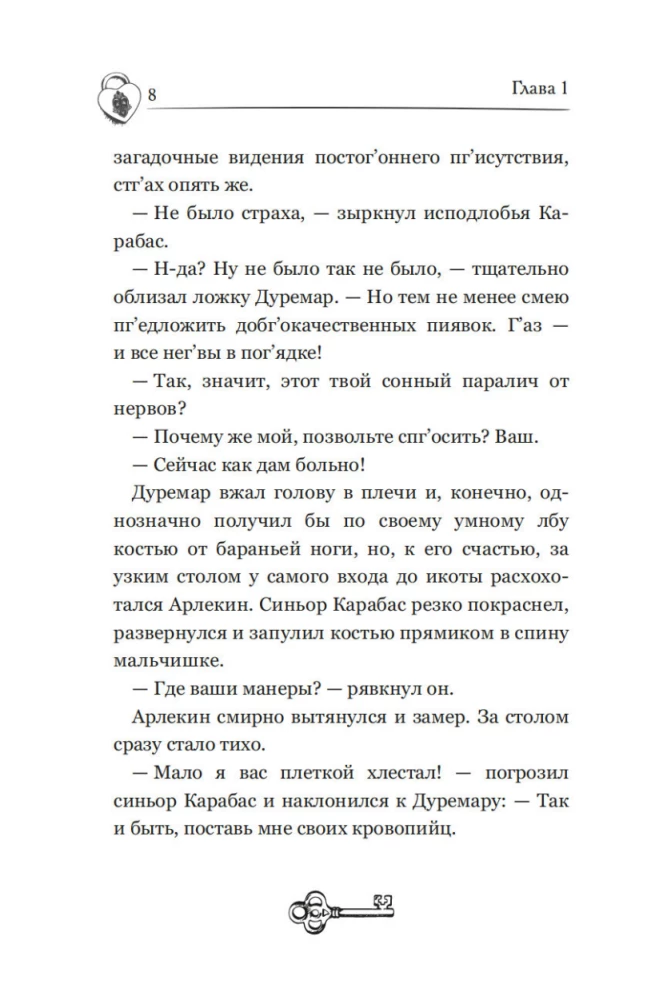Dark Masks of Karabas