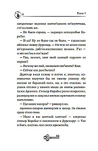 Dark Masks of Karabas