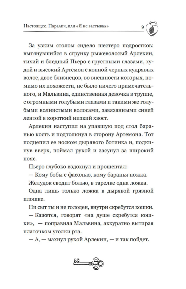Dark Masks of Karabas