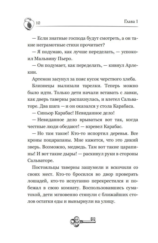 Dark Masks of Karabas