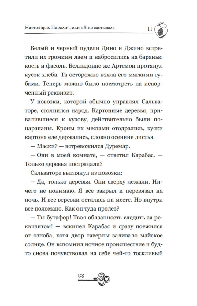 Dark Masks of Karabas