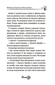 Dark Masks of Karabas