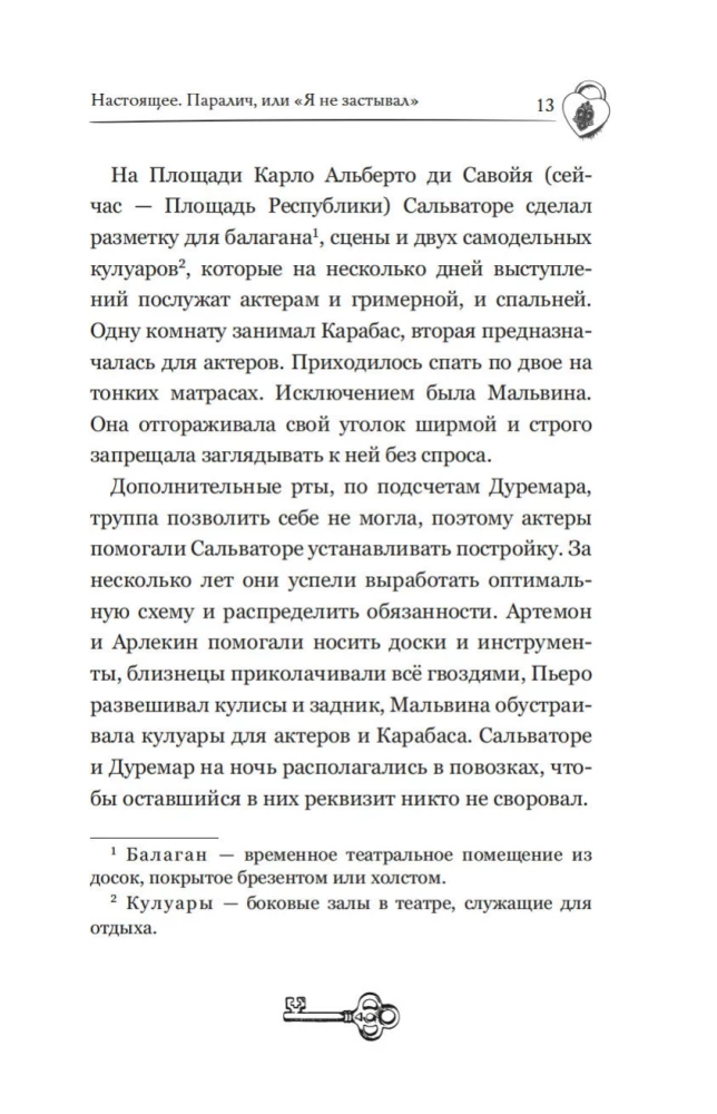 Dark Masks of Karabas