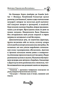 Dark Masks of Karabas