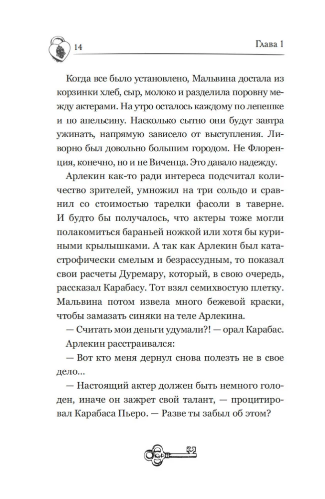 Dark Masks of Karabas