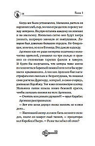 Dark Masks of Karabas