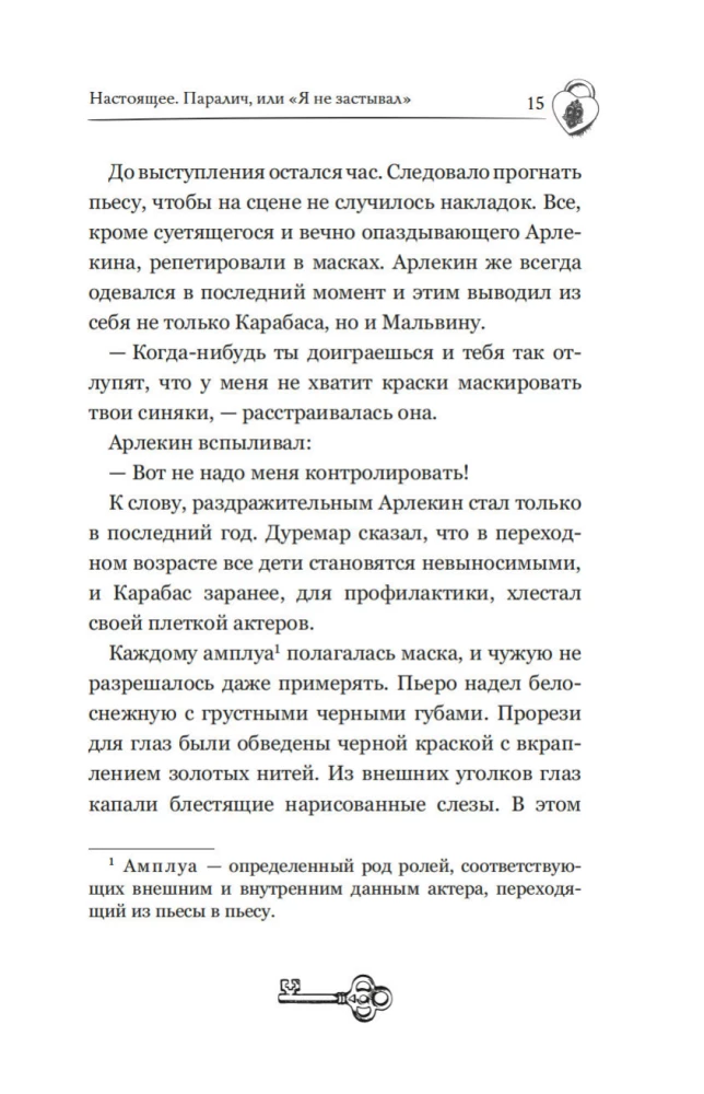Dark Masks of Karabas