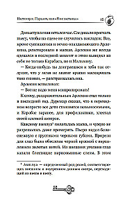Dark Masks of Karabas