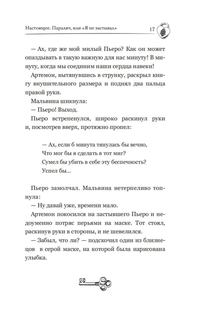 Dark Masks of Karabas