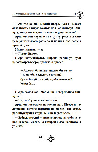 Dark Masks of Karabas