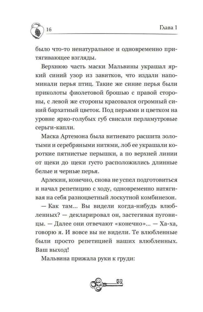 Dark Masks of Karabas