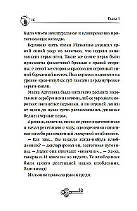 Dark Masks of Karabas