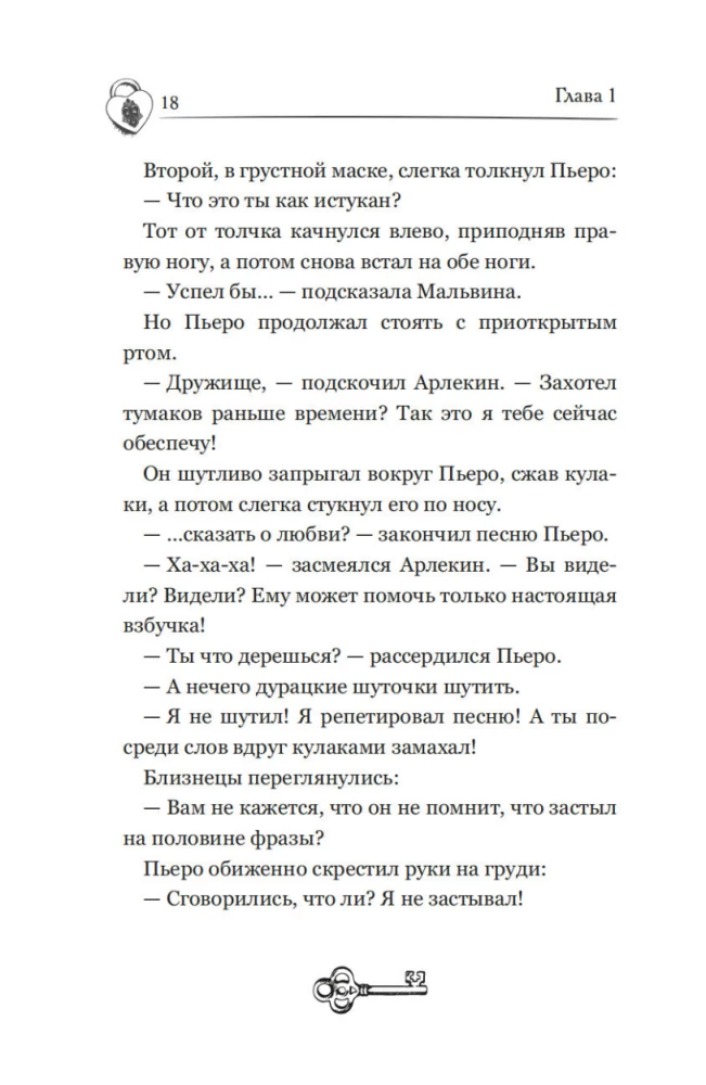 Dark Masks of Karabas