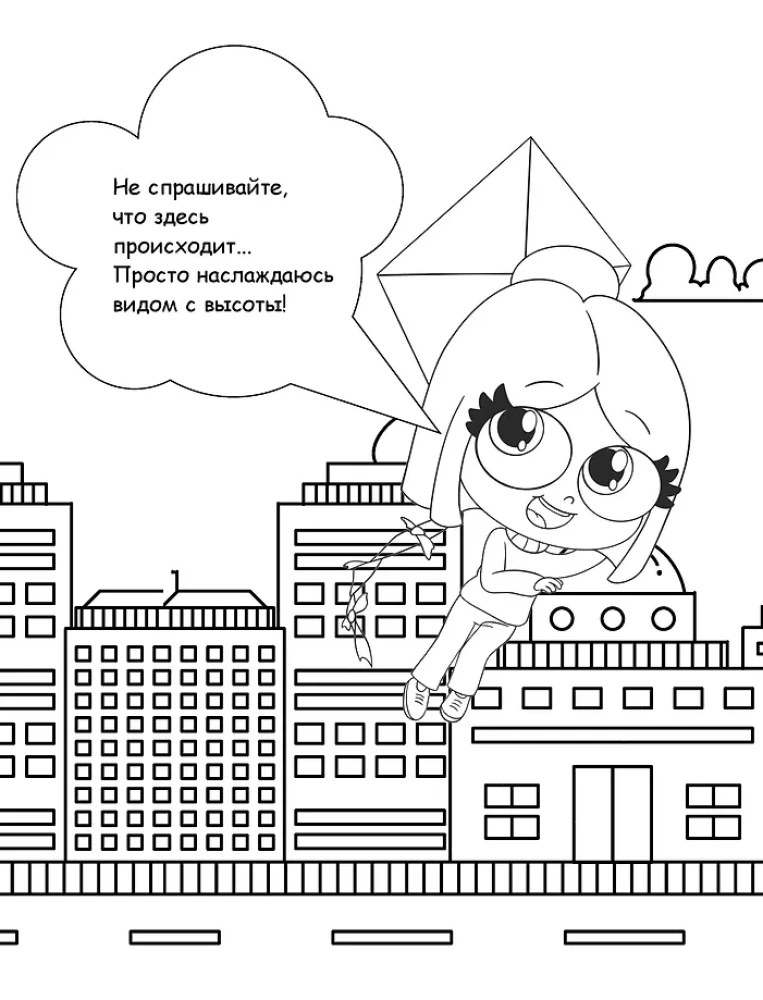 Luana. All Shades of Fun. Coloring Book with Stickers