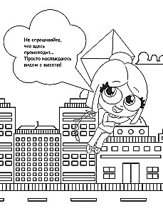 Luana. All Shades of Fun. Coloring Book with Stickers